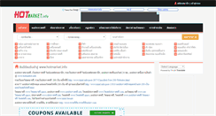 Desktop Screenshot of hotmarket.info